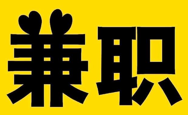 广水网上兼职哪里找