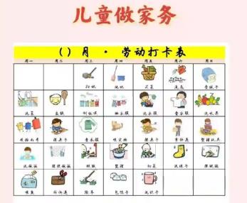 广水儿童做家务年龄对照表