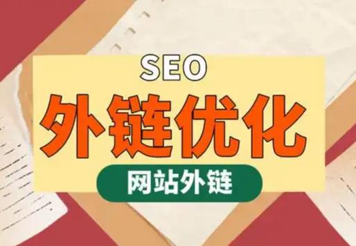 广水seo优化可以发布外链的网站资源平台